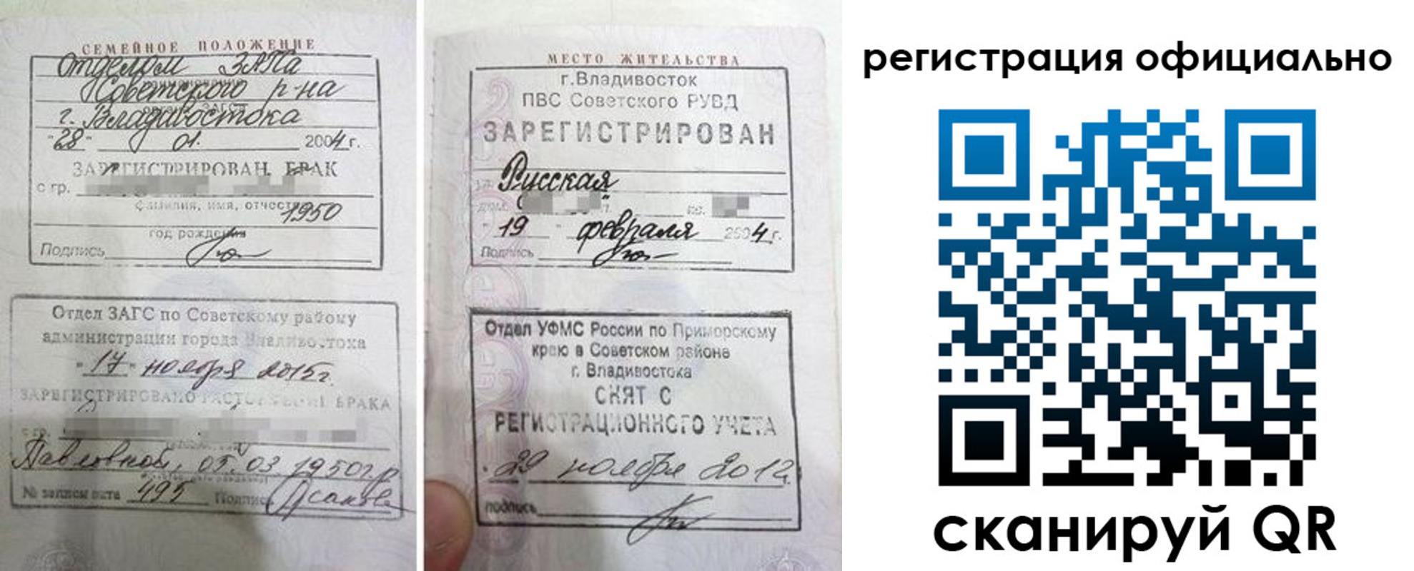 временная регистрация госуслуги в Семикаракорске