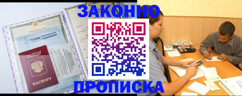 временная регистрация для школы в Семикаракорске
