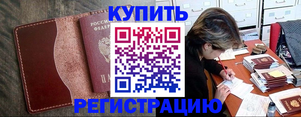временная регистрация 2025 в Семикаракорске