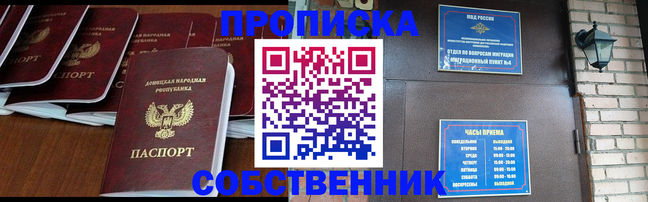 прописка регистрация в Семикаракорске