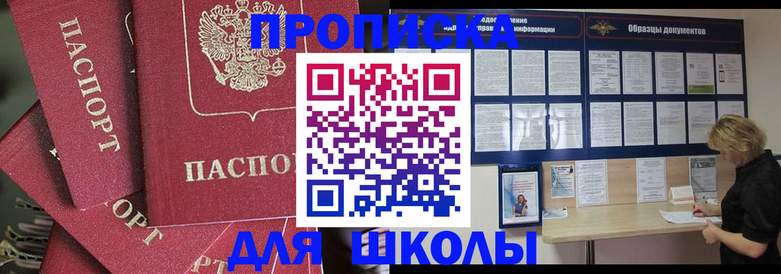 прописка регистрация в Семикаракорске