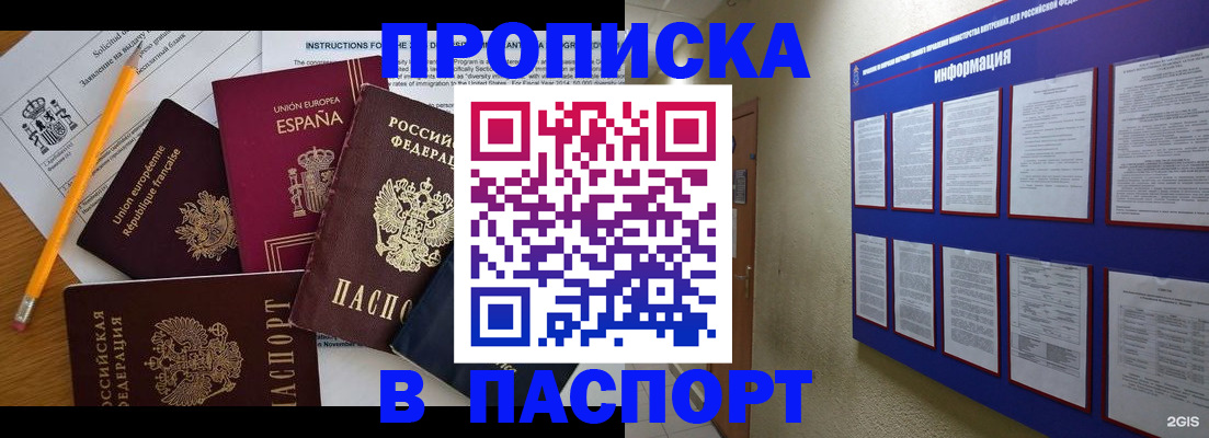прописка поиск в Семикаракорске