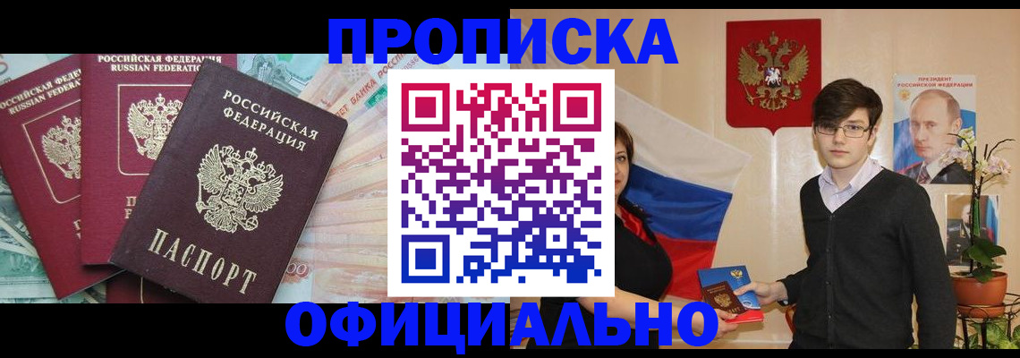 временная регистрация адрес в Семикаракорске